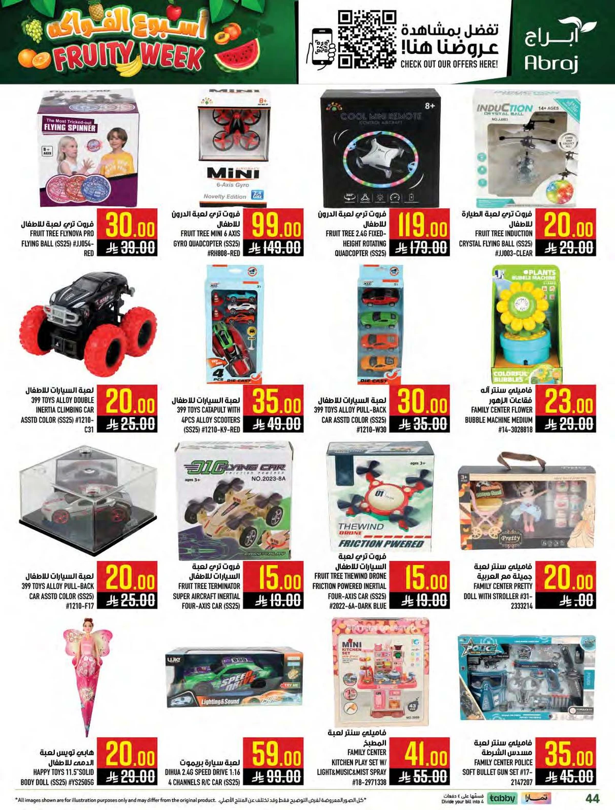 اسبوع الفواكه - صفحة 43