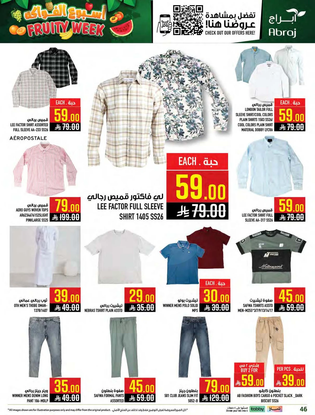 اسبوع الفواكه - صفحة 45