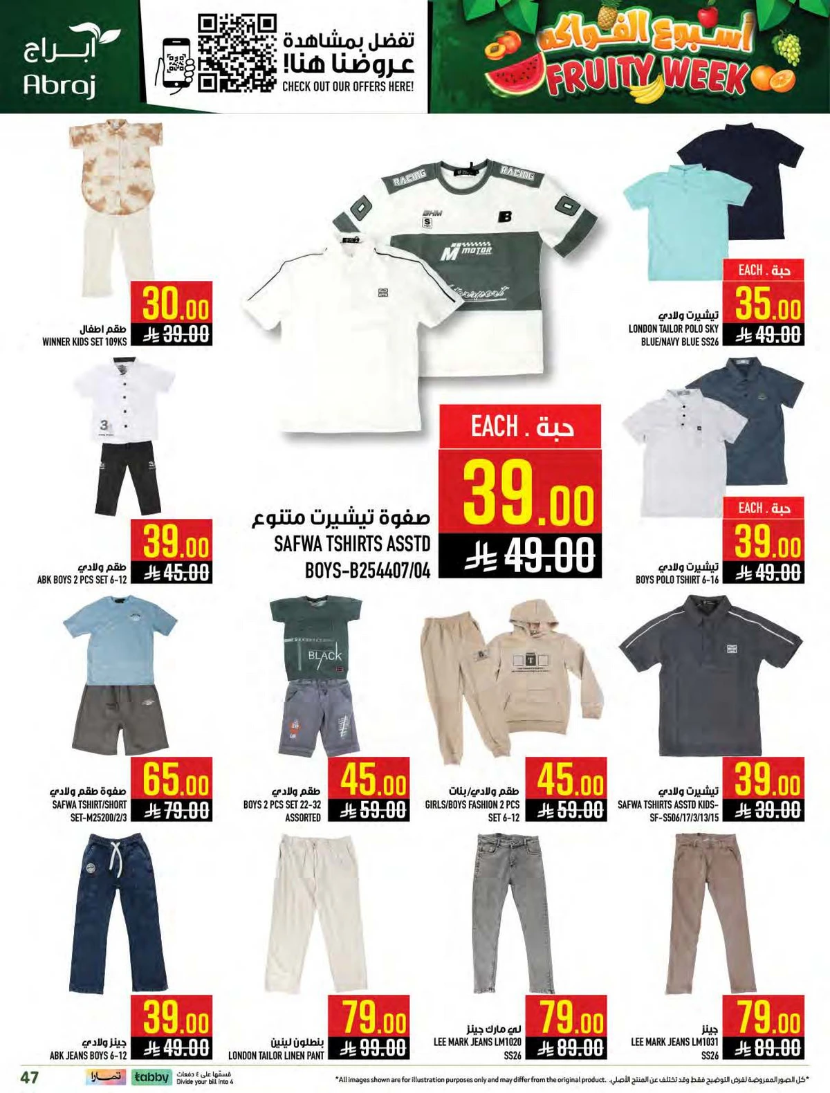 اسبوع الفواكه - صفحة 46