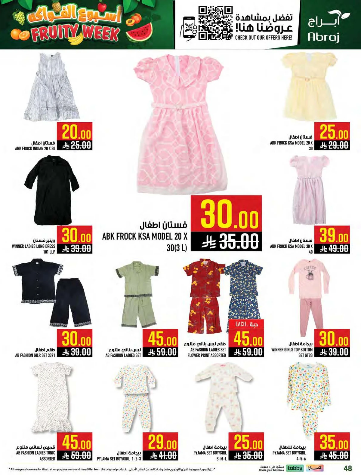 اسبوع الفواكه - صفحة 47