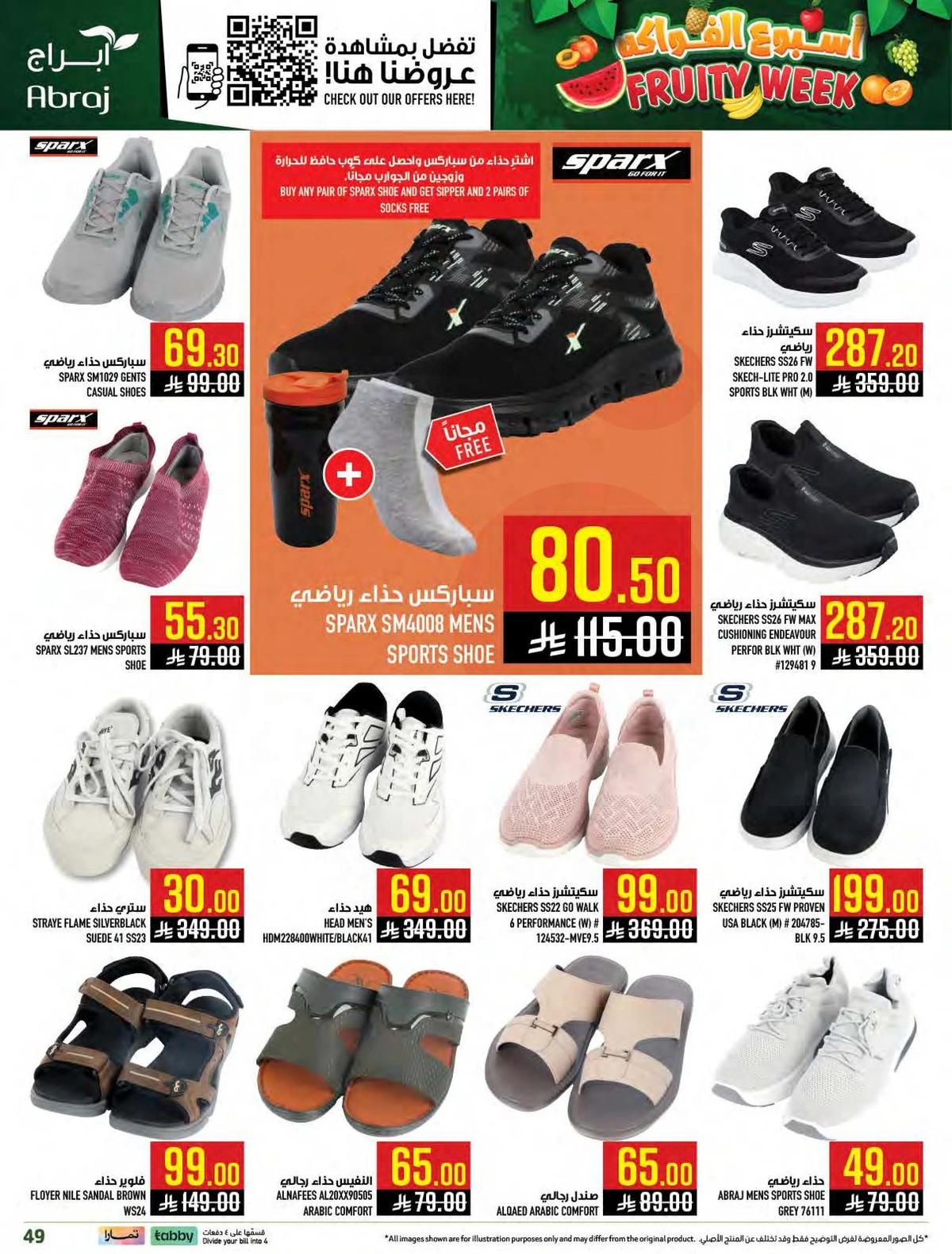 اسبوع الفواكه - صفحة 48