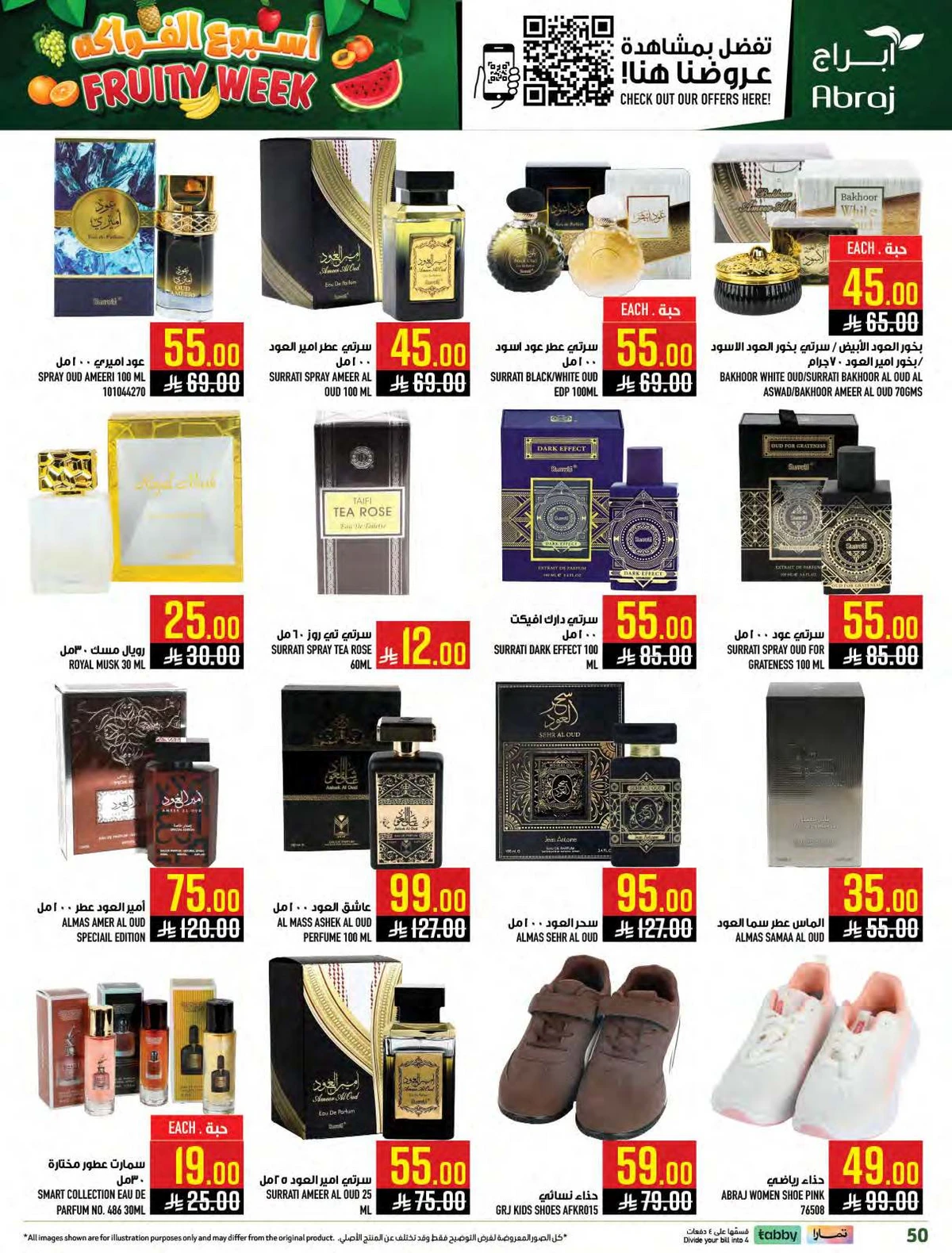 اسبوع الفواكه - صفحة 49