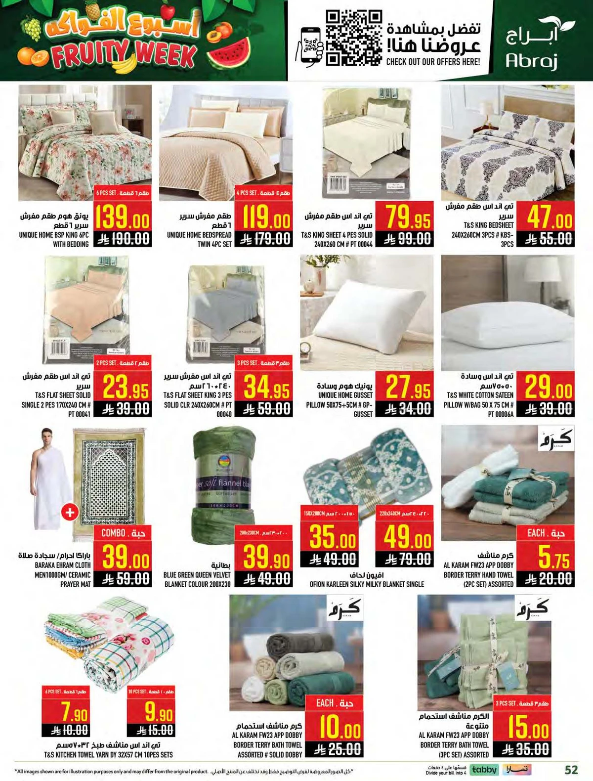 اسبوع الفواكه - صفحة 50