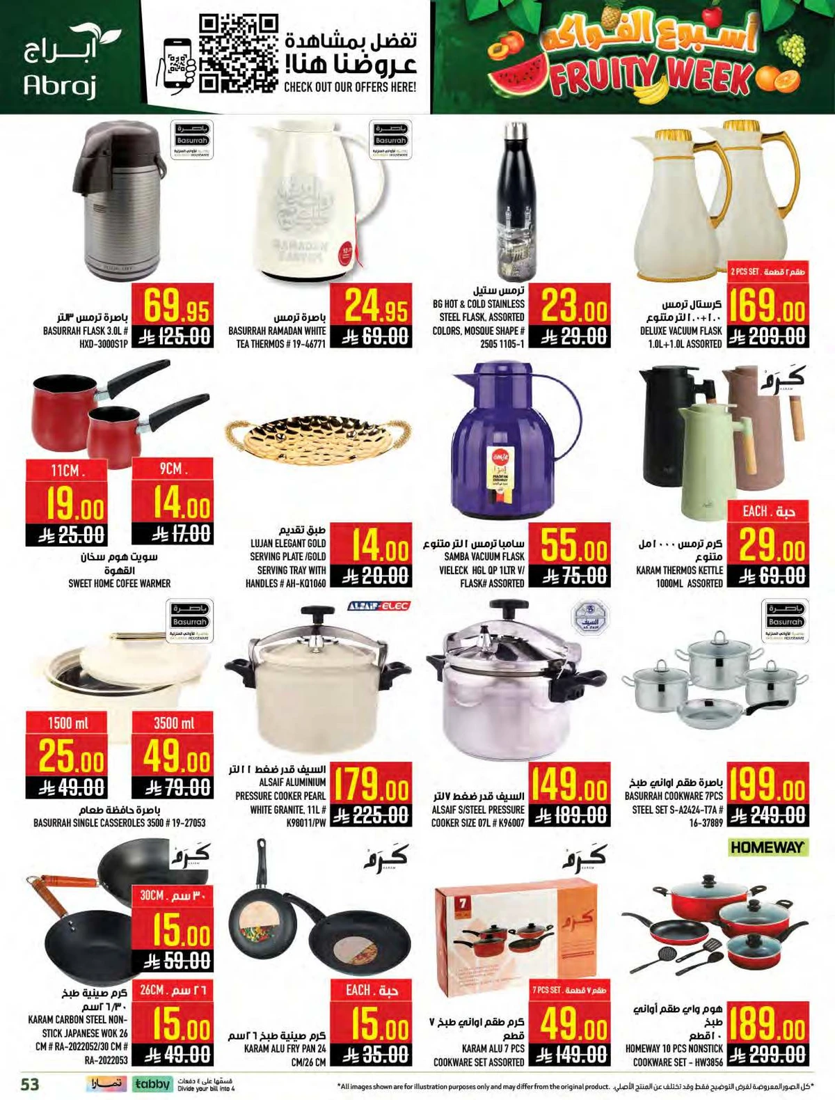 اسبوع الفواكه - صفحة 51