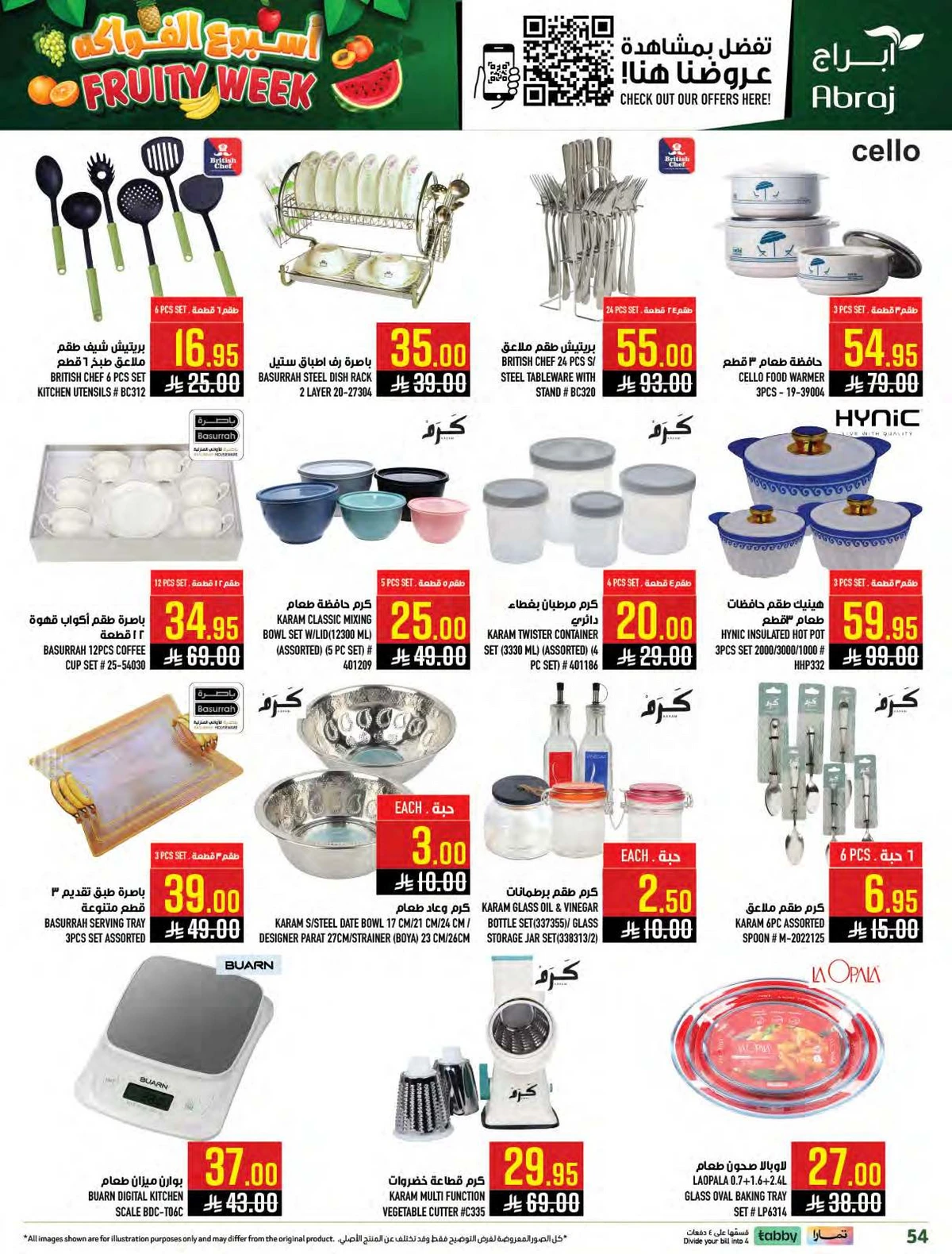 اسبوع الفواكه - صفحة 52