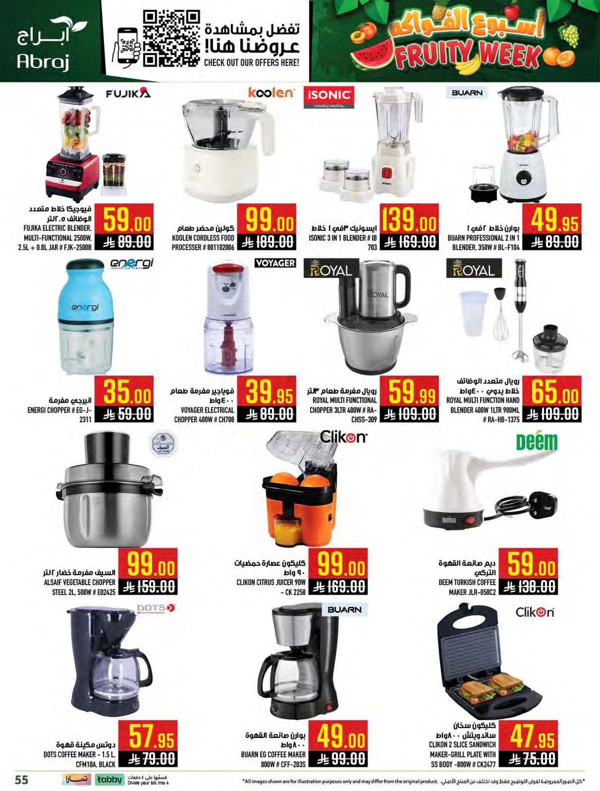 اسبوع الفواكه - صفحة 53