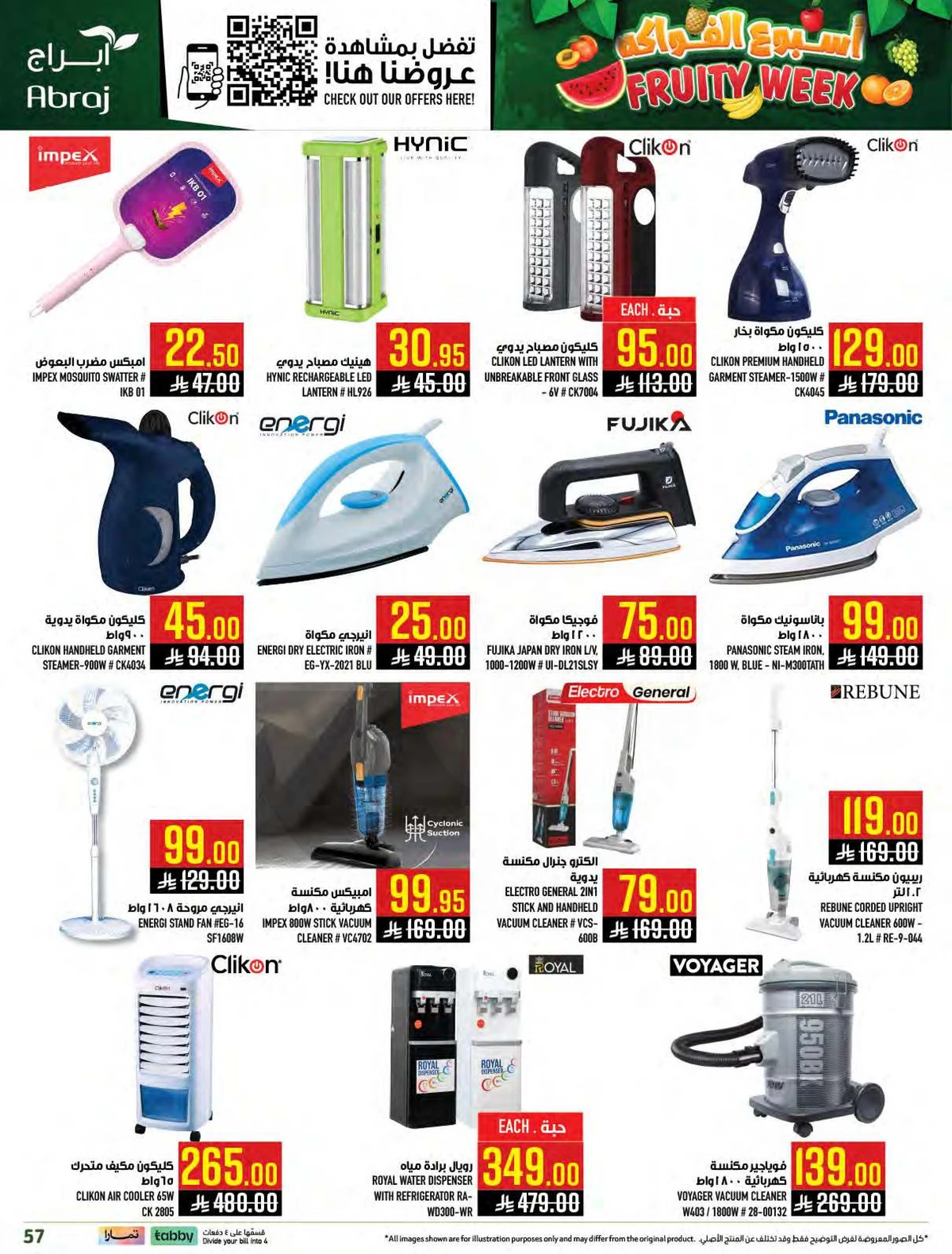 اسبوع الفواكه - صفحة 55