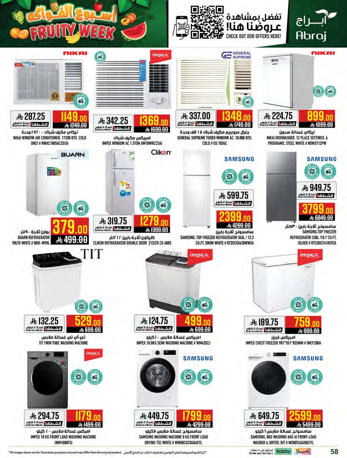 اسبوع الفواكه - صفحة 56