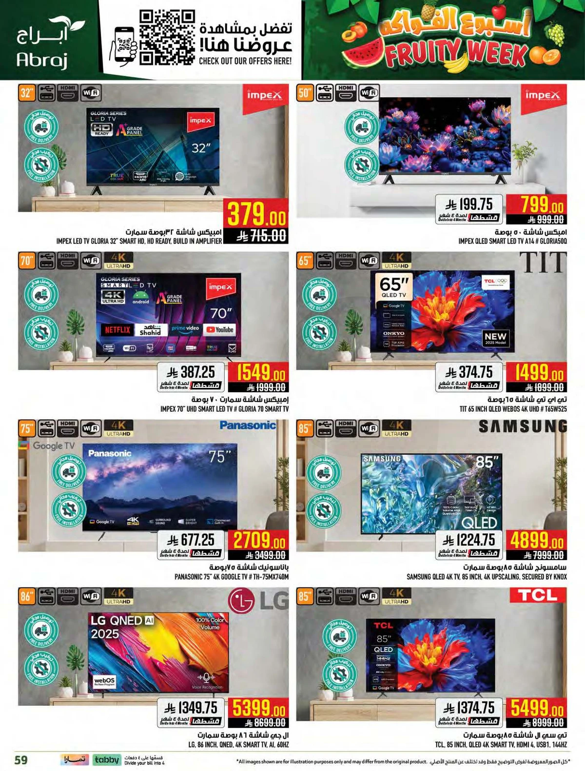 اسبوع الفواكه - صفحة 57