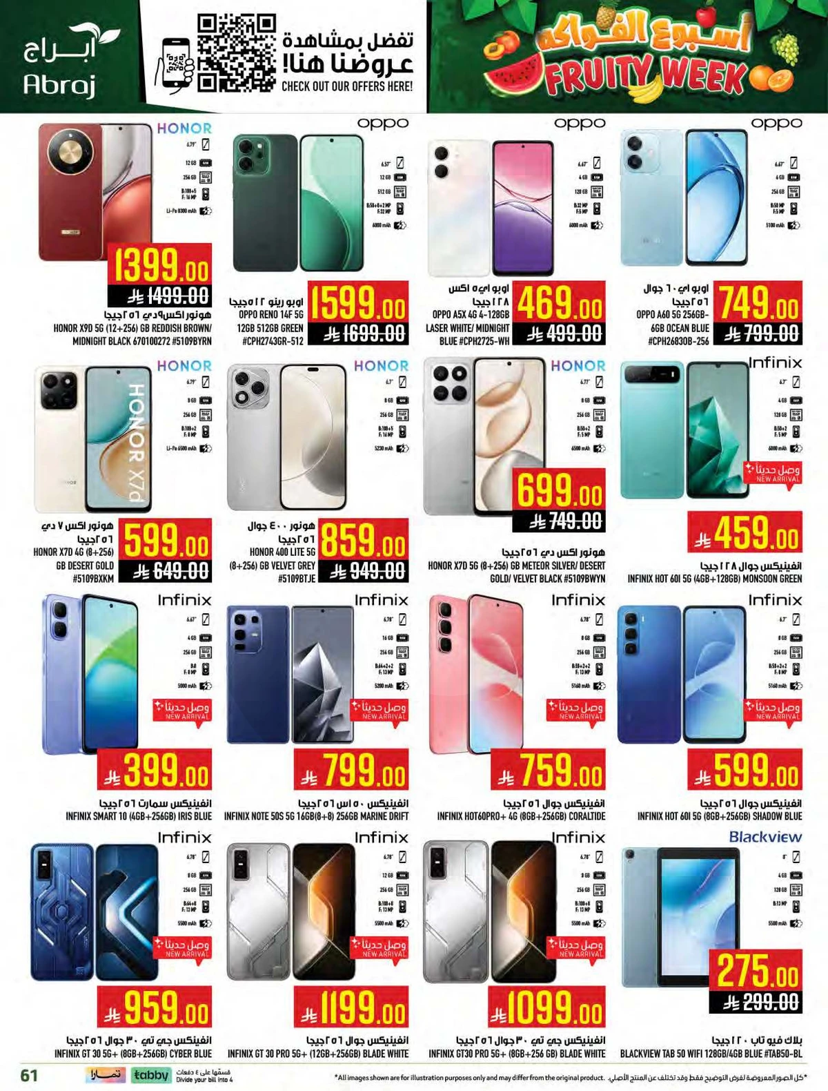 اسبوع الفواكه - صفحة 59