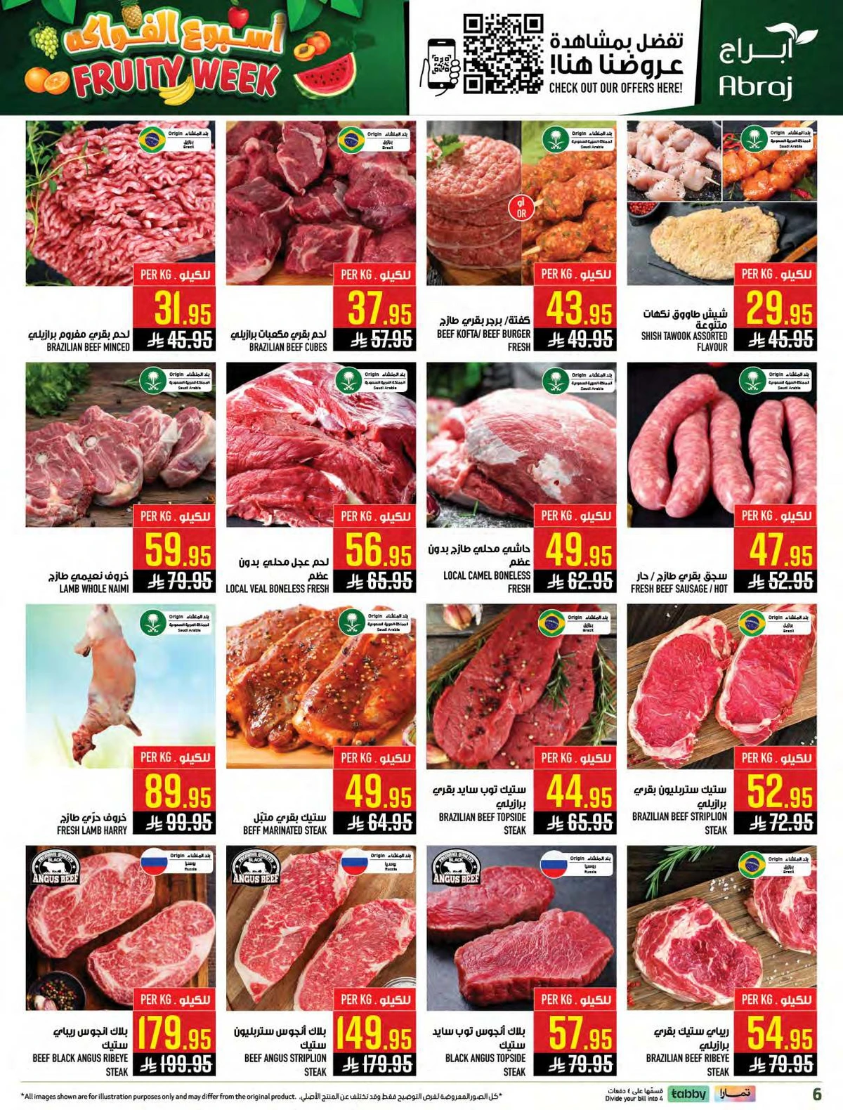 اسبوع الفواكه - صفحة 5