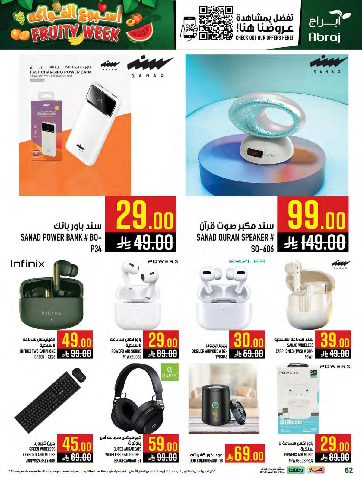 اسبوع الفواكه - صفحة 60