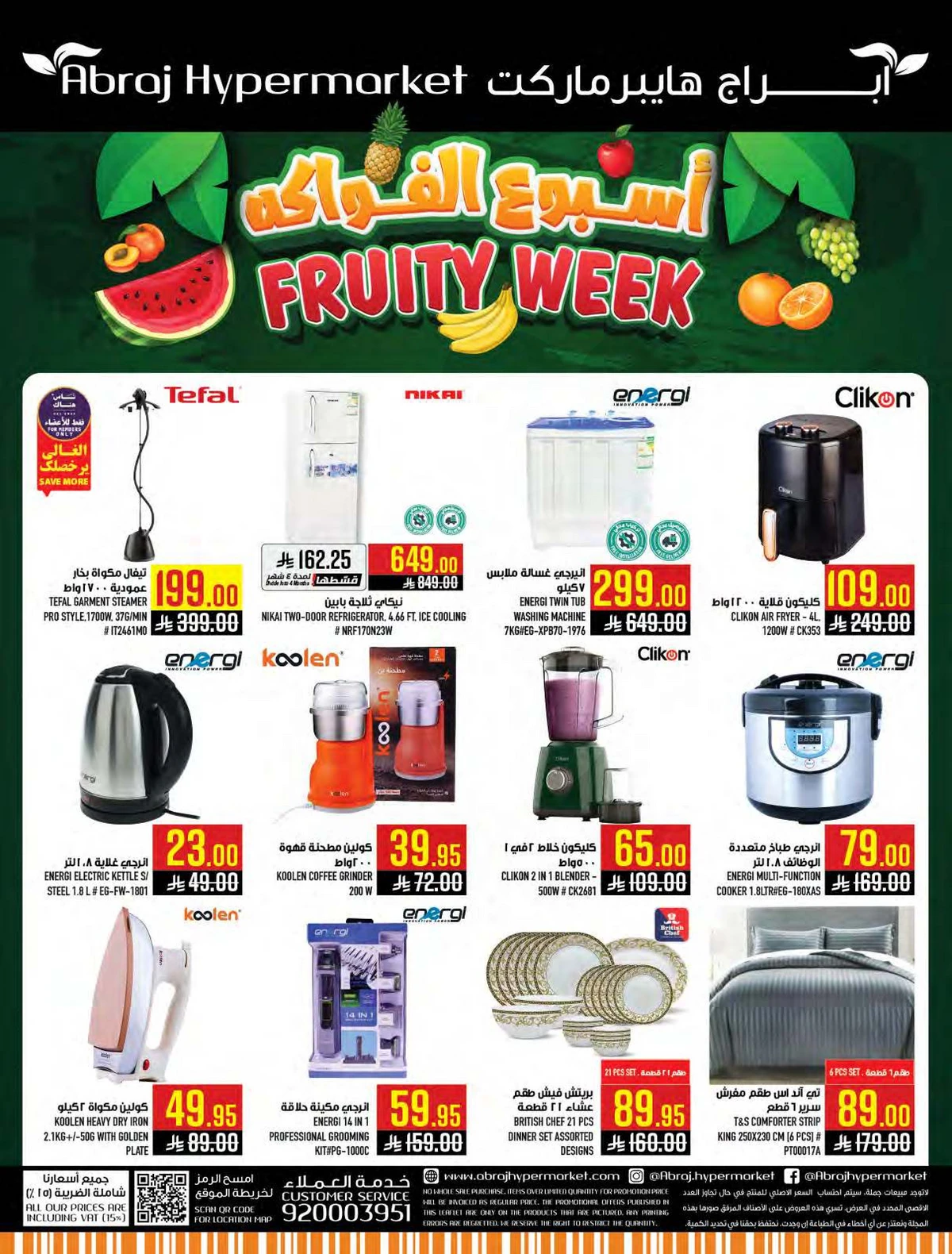 اسبوع الفواكه - صفحة 62