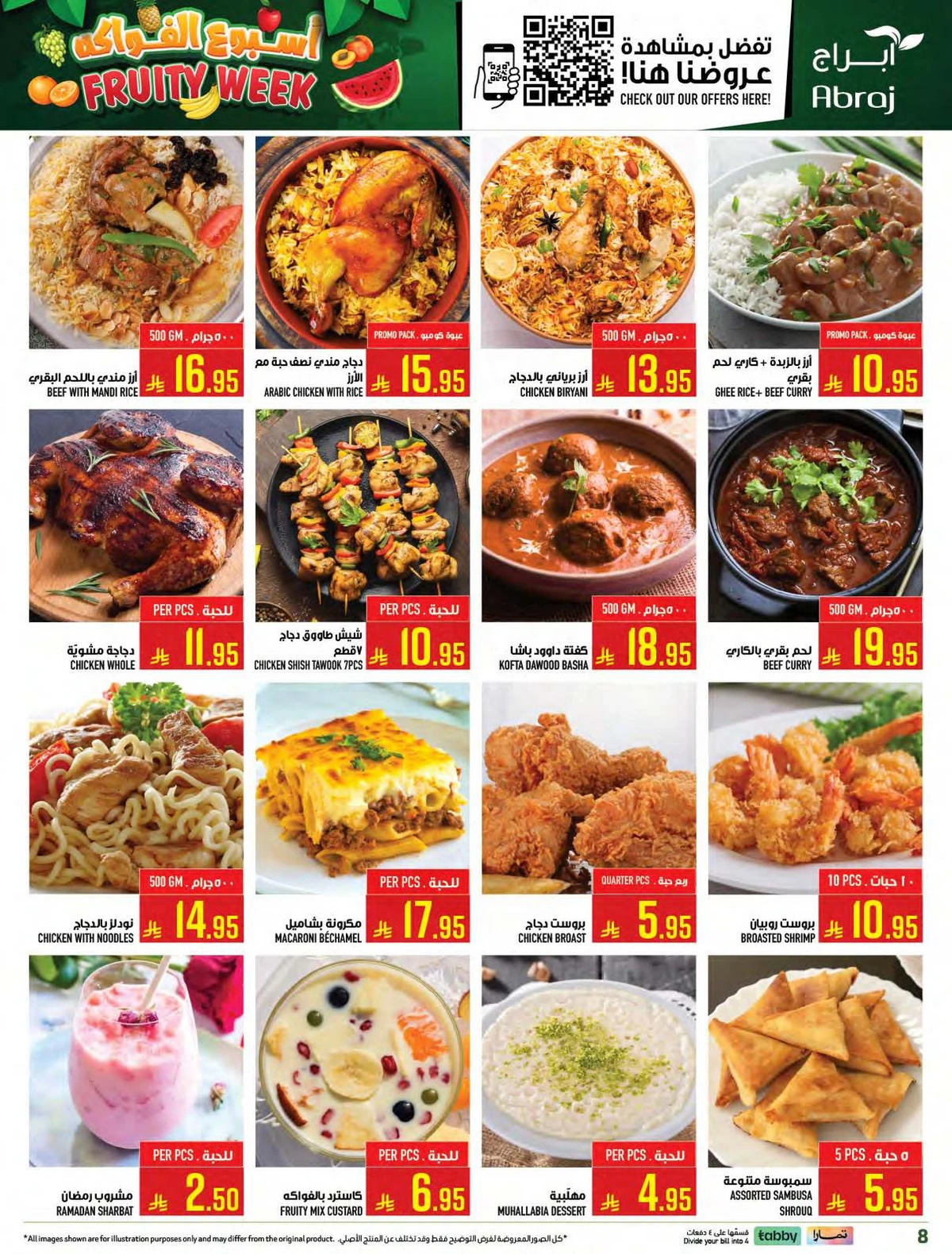 اسبوع الفواكه - صفحة 7