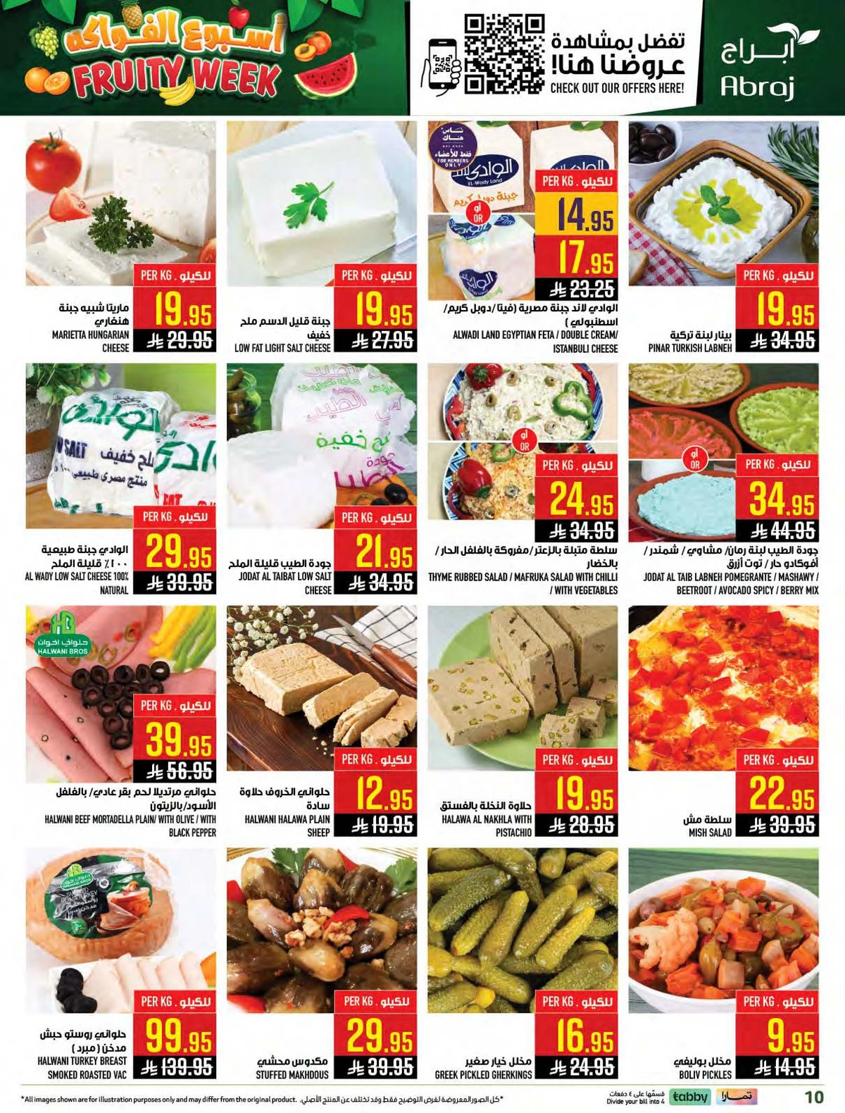 اسبوع الفواكه - صفحة 9