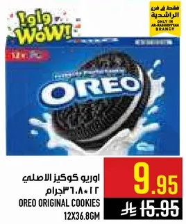 اوريو كوكز الاصلي 12*36.86جرام
