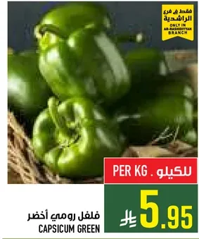 Green Capsicum