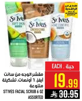 مقشر الوجه من سانت ايفز 1 اونصه، تشكيله متنوعه