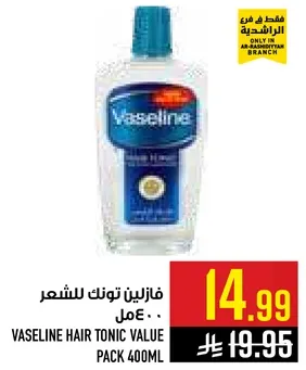 فازلين تونك للشعر 400 مل