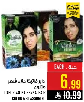 دابر فاتيكا حناء شعر متنوع