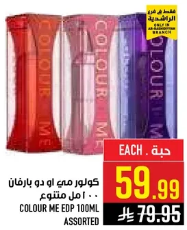 كولور مي او دو بارفان 100 مل متنوع