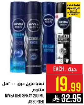 نيڤيا مزيل عرق 200 مل متنوع