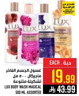 Lux Body Wash Magical 500 ml Assorted