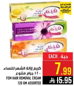 كريم ازاله الشعر للنساء 120 جرام متنوع