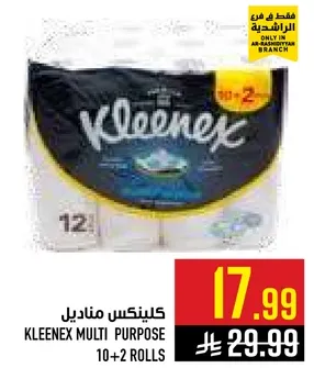كلينكس مناديل متعدده 10+2 رول