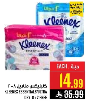 كلينكس مناديل 2+8