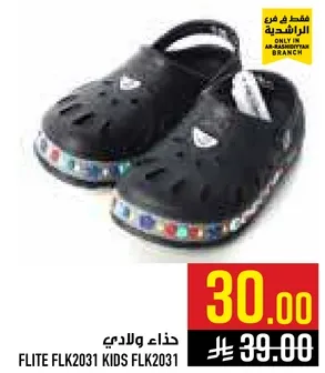 حذاء ولادي بتصميم مريح.