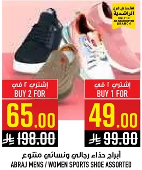 احذيه رجال ونساء رياضيه متنوعه.