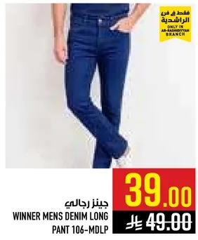 Men's denim long pant.