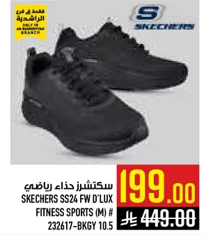 سكتشرز حذاء رياضي