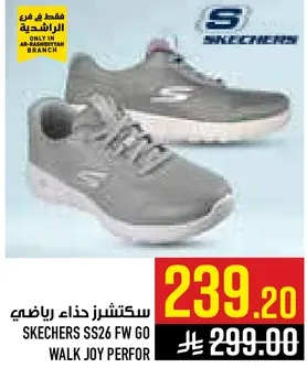 سكتشرز حذاء رياضي