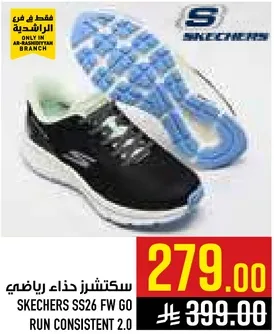 سكتشرز حذاء رياضي