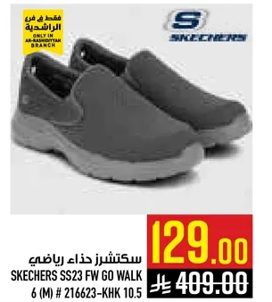 سكتشرز حذاء رياضي