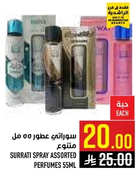 Surrati Spray Assorted Perfumes 55ml