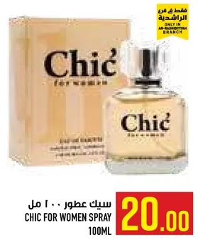 شيك عطور 100 مل