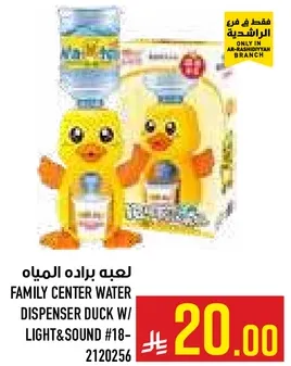 لعبه براده المياه