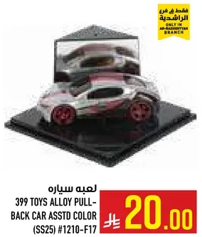 سياره لعبه مصنوعه من سبايك معدنيه بالوان متنوعه.