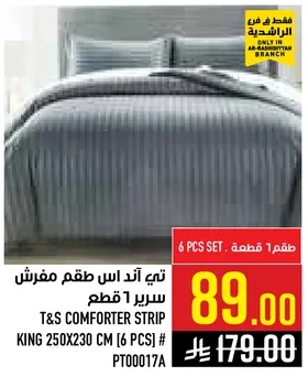 تي اند اس طقم مفرش سرير 1 قطعه