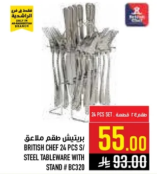 برتيش شيف طقم ملاعق 24 قطعه من الفولاذ المقاوم للصدا مع حامل.