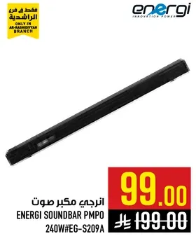 انرجي مكبر صوت