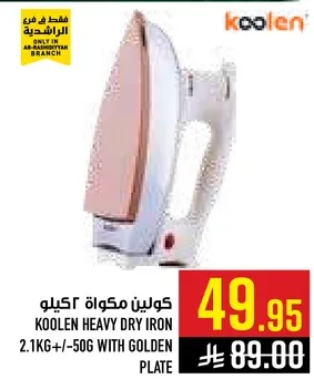 كولين مكواه 2.1 كجم +/- 50 جرام مع لوحه ذهبيه