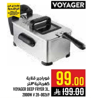Voyager Deep Fryer 3L, 2000W