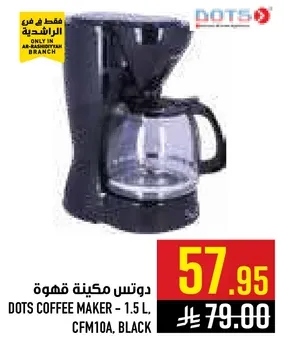 دوتس ماكينه قهوه - 1.5 لتر، CFM10A، اسود