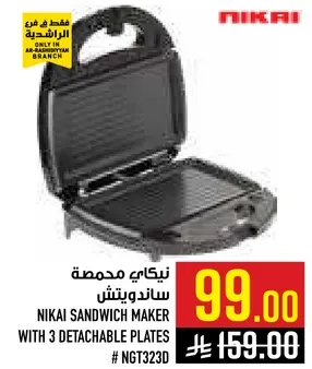 نيكاي محمصه ساندويتش مع 3 لوحات قابله للفصل
