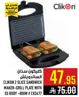 كليكون 2 سلايس ساندويتش