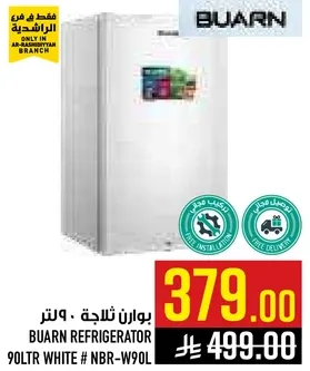 ثلاجه بوارن 90 لتر بيضاء # NBR-W90L